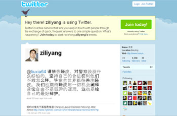 Yang Zili's Twitter page describes his eight years in prison.