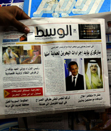 Front page of Al-Wasat (AP)