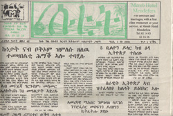 The June 1, 2001, edition of Berhane's newspaper, Setit. (Aaron Berhane)