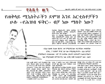 An Abé Tokichaw column from March 2011 (CPJ)