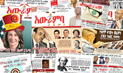 Awramba Times featured parliamentary affairs, health issues, women's issues, satire, and folklore. (CPJ)