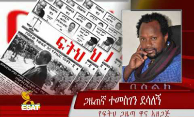 Copies of Feteh are shown on TV alongside a picture of Feteh Chief Editor Temesghen Desalegn. (ESAT)