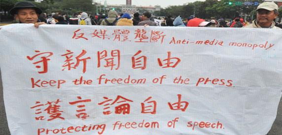 Popular protests like this one in Taipei on January 1, 2013, helped derail a plan for a wealthy business tycoon with interests in China to buy Taiwan's largest newspaper. (AFP/Mandy Cheng)