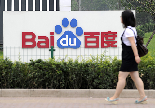 The headquarters of Baidu in Beijing. New censorship tool the Great Cannon is said to have redirected traffic from the popular Chinese site in a massive distributed denial of service attack. (AFP/Liu Jin)