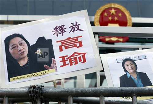 Protesters hold up pictures of jailed journalist Gao Yu in Hong Kong in April. Gao's health has deteriorated since she was imprisoned in Beijing. (AP/Kin Cheung)