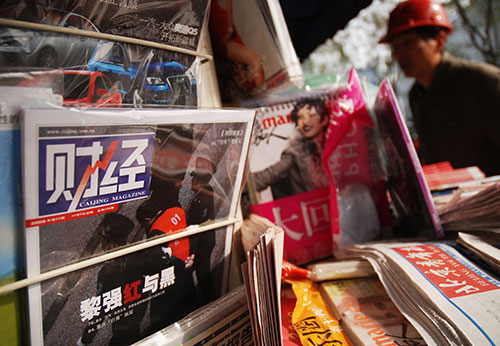 Cópias do magazine chinês Caijing em uma banca de jornais em Pequim. Wang Xiaolu, repórter do jornal, foi preso em agosto de 2015 por reportagens "irresponsáveis" sobre o mercado de ações. (AFP / Wang Zhao)