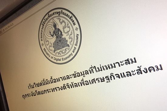 A website displays a message from the Thai Ministry of Digital Economy and Society reading, "This website contains content and information that is deemed inappropriate. It has been censored by the Ministry of Digital Economy and Society," November 17, 2016. (AP)