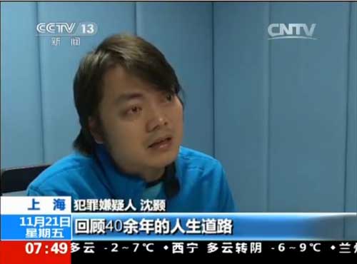 A screen shot shows Shen Hao's tearful 'confession' on Chinese state television channel CCTV. The former chairman of 21st Century Media was sentenced to four years in prison for extortion.