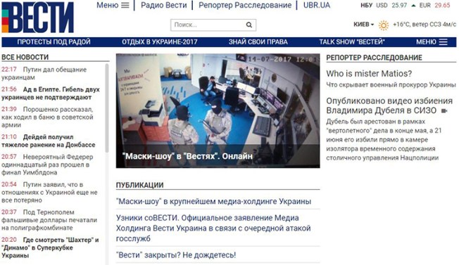 A screen shot of the front page of vesti-ukr.com form July 14, 2017, features security camera footage showing masked security forces raiding the Vesti media group's office in Kiev.