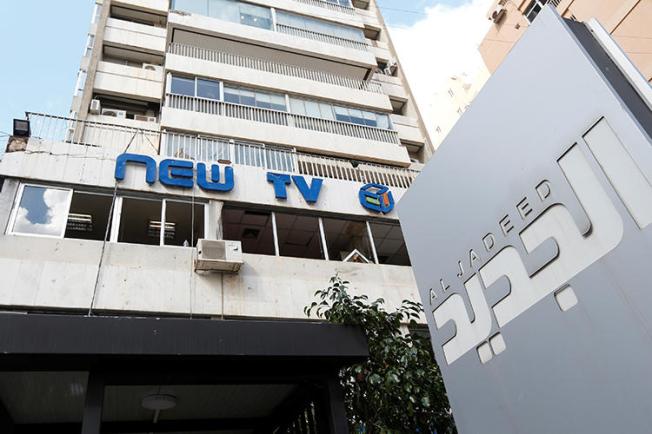 Al-Jadeed TV's headquarters is seen in Beirut, Lebanon, on February 15, 2017. On February 2, 2019, unknown assailants attacked the office with a hand grenade thrown from a car. (Mohamed Azakir/Reuters)