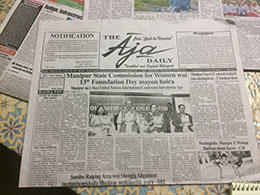 A copy of the Aja Daily newspaper. (CPJ/Aliya Iftikhar)
