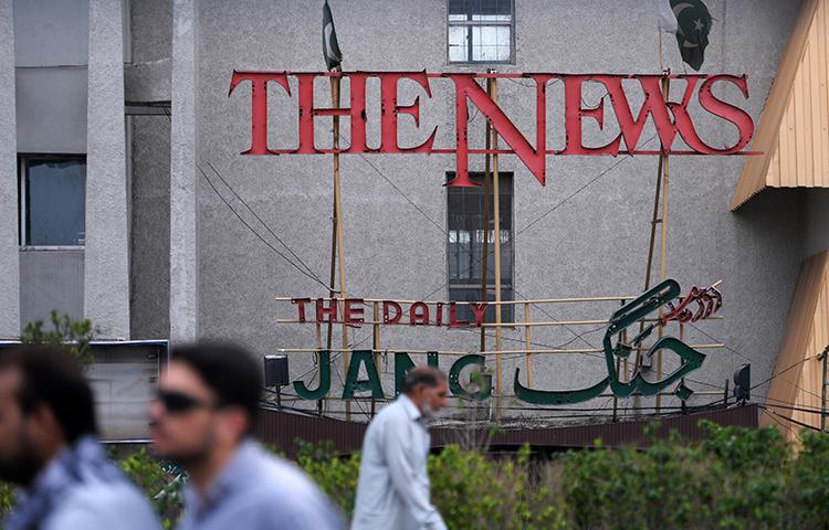 A facade with the names of the daily newspapers "The News International" and "Jang Daily" is seen Rawalpindi, Pakistan, on June 28, 2018. Jang Media Group CEO Mir Shakil-ur-Rehman was arrested today over a 34-year-old land dispute. (AFP/Aamir Qureshi)