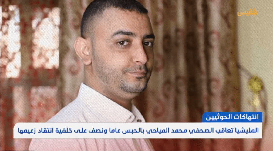 Mohamed Al-Miyahi