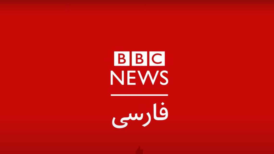 BBC Persian