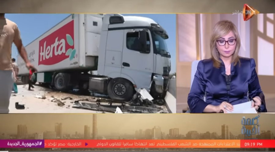 Lamis El Hadidy was fired after she discussed the military and government culpability on her show, Kelma Akheera (“Final Word”).