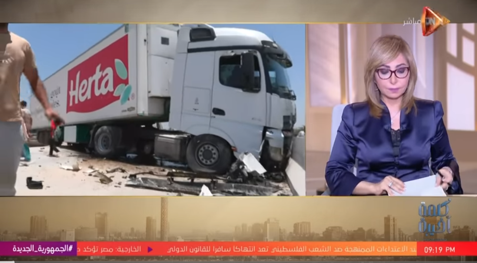 Lamis El Hadidy was fired after she discussed the military and government culpability on her show, Kelma Akheera (“Final Word”).