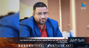 Yemeni authorities arrested Abduljabar Bajabeer, general director of the TV3ad channel, on unspecified charges on July 28, 2025, in the city of Al-Mukalla. (Screenshot: 3adTV/YouTube)