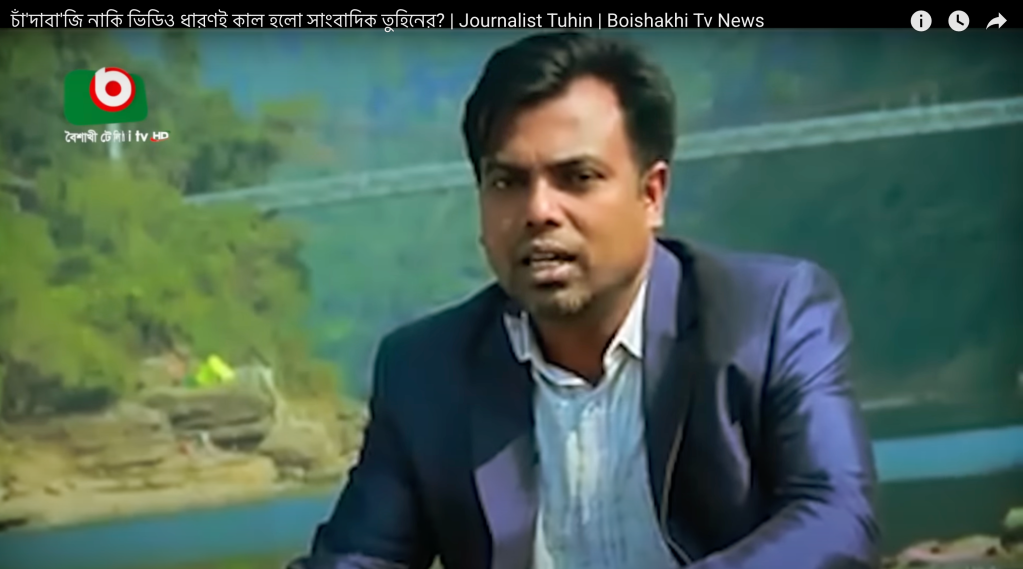 Asaduzzaman Tuhin was chased and hacked to death by a group of armed assailants on August 7, 2025.