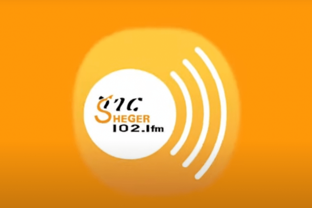 Caption: Two Sheger FM journalists, Tigist Zerihun and Mintamir Tsegaw, were detained by federal police on September 3 after the station aired a report on health professionals’ demands. (Screenshot: Sheger FM/YouTube)