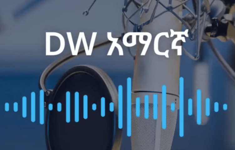 In a letter sent to the outlet, the Ethiopian Media Authority said their reporting violated the country’s media and hate speech laws and were “not in line with professional ethical standards.” (Screenshot: DW Amharic/YouTube)