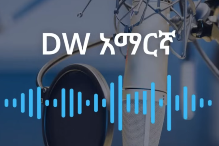 In a letter sent to the outlet, the Ethiopian Media Authority said their reporting violated the country’s media and hate speech laws and were “not in line with professional ethical standards.” (Screenshot: DW Amharic/YouTube)