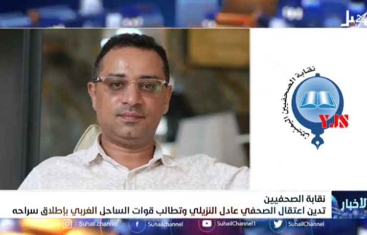 National Resistance Forces (NRF) abducted Yemeni political commentator Adel Al-Nazili in southwestern Yemen.