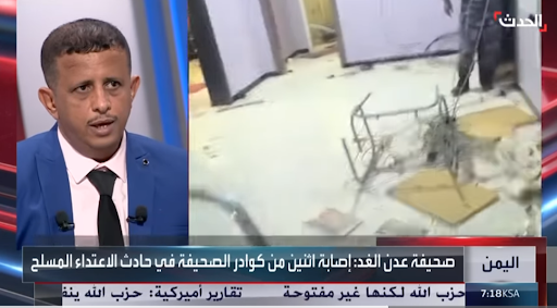 Fathi Bin Lazraq, editor-in-chief of Aden Al-Ghad, describing the attack on the outlet, which caused large-scale damage and injured employees.
