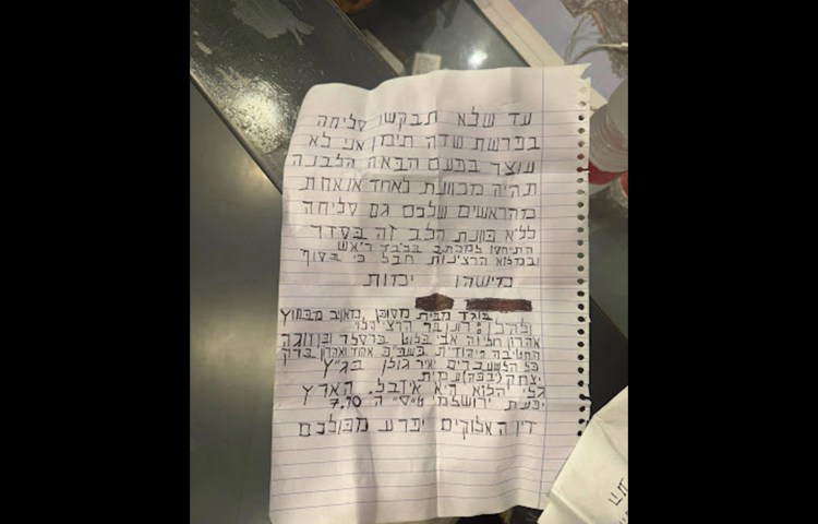 A handwritten note left at the scene demanded Channel 12 apologize for its reporting on Sde Teiman and warned that the attacks would continue until it did so, threatening “someone will die in the end.”