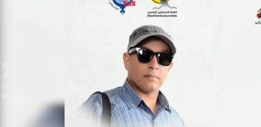 Waheed al-Sufi, editor-in-chief of Al-Arabiya, an independent Yemeni newspaper and website, was abducted in April 2015 from Sanaa.